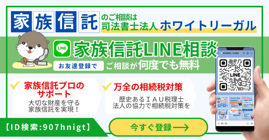 司法書士法人ホワイトリーガル