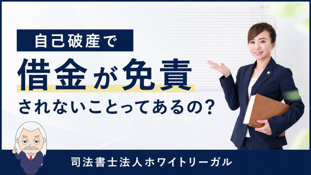 司法書士法人ホワイトリーガル