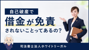 司法書士法人ホワイトリーガル