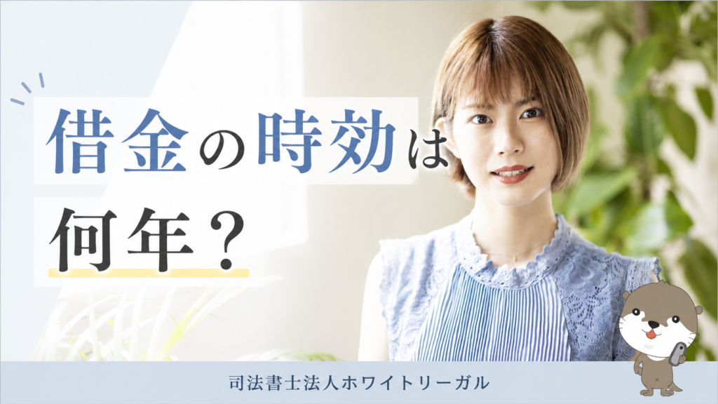 司法書士法人ホワイトリーガル