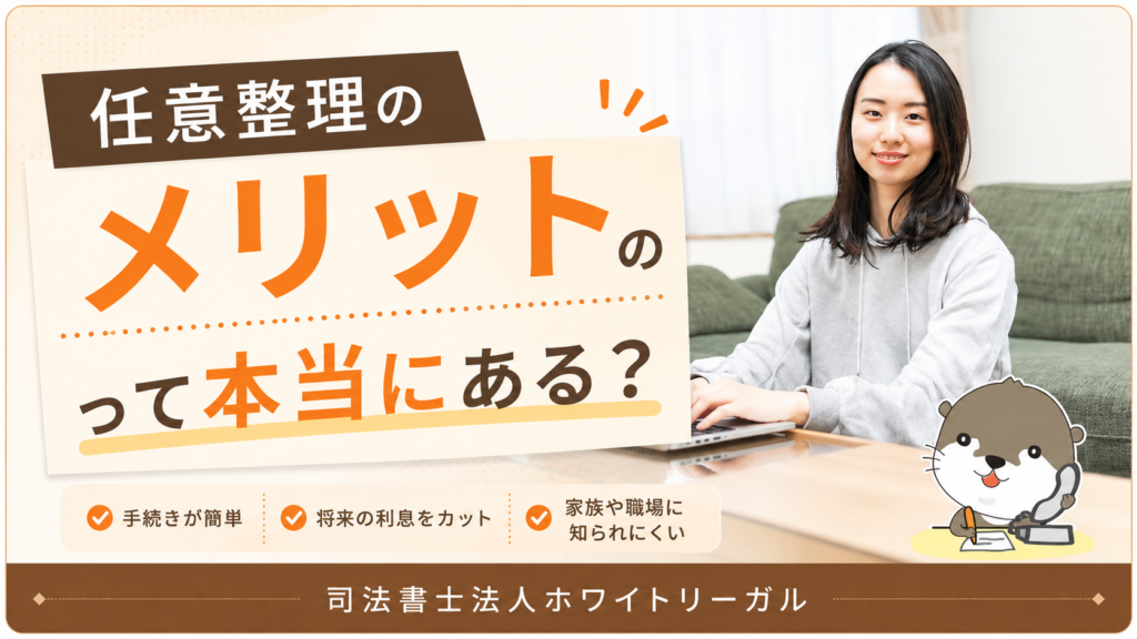 司法書士法人ホワイトリーガル