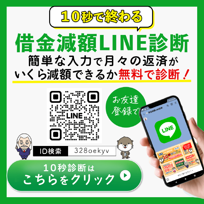LINEバナー