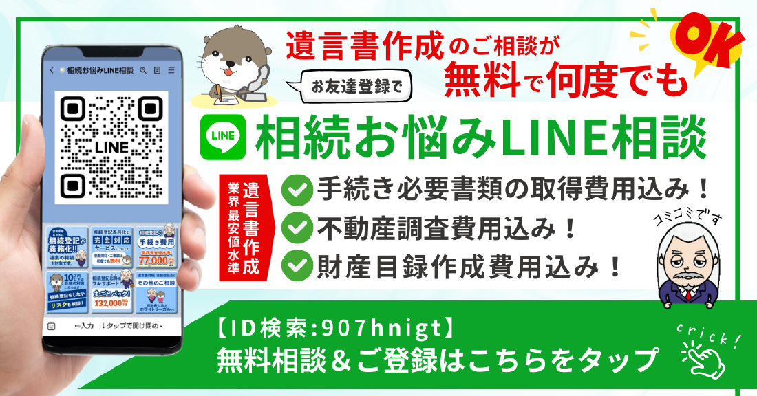 無料相談＆LINEご登録はこちらをタップ