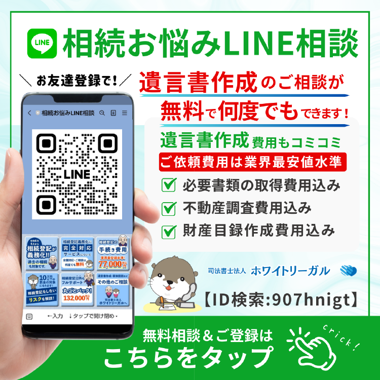 無料相談＆LINEご登録はこちらをタップ