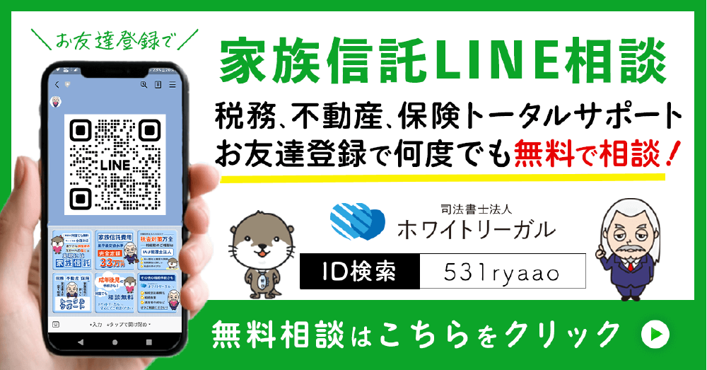 LINEバナー